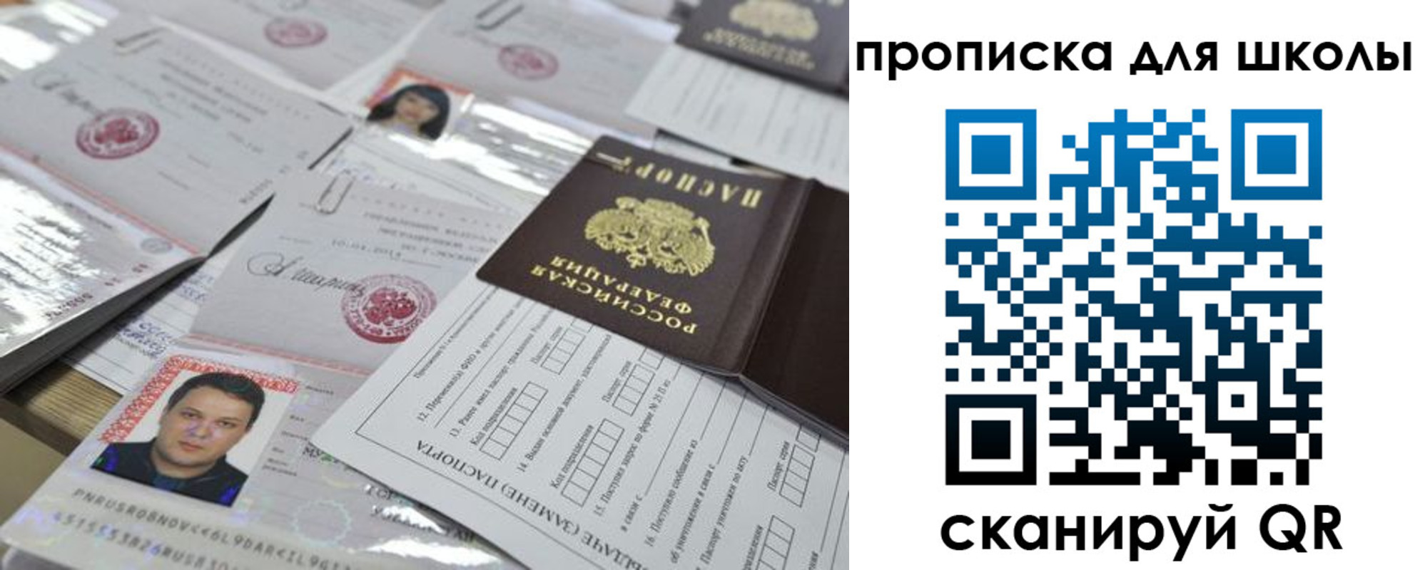 временная регистрация для всех в Пикалёво