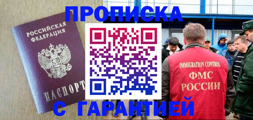 купить прописку в Пикалёво