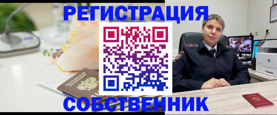 купить прописку в Пикалёво