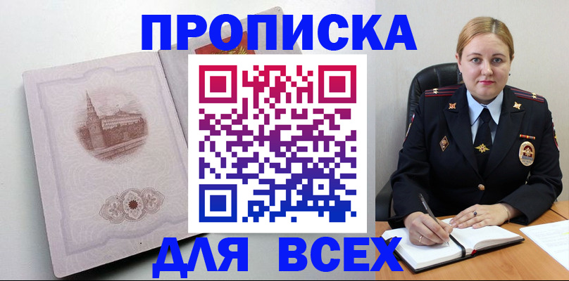 прописка штамп в Пикалёво