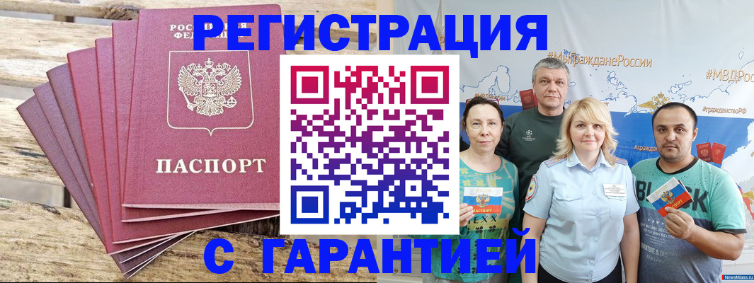 временная регистрация гарантия в Пикалёво