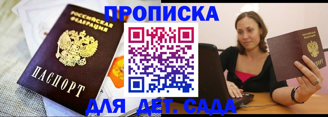 прописка паспорт в Пикалёво